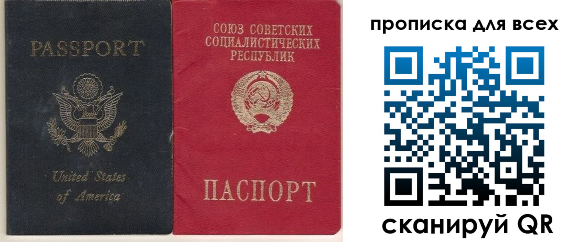 временная регистрация недорого в Ленинградской области